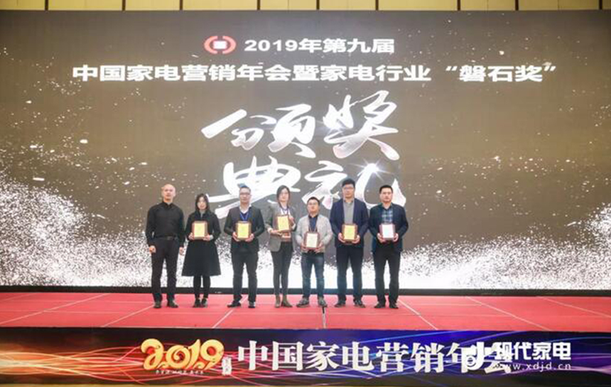 j9游戏荣获2019中国度电行业磐石奖之“卓越品质奖”