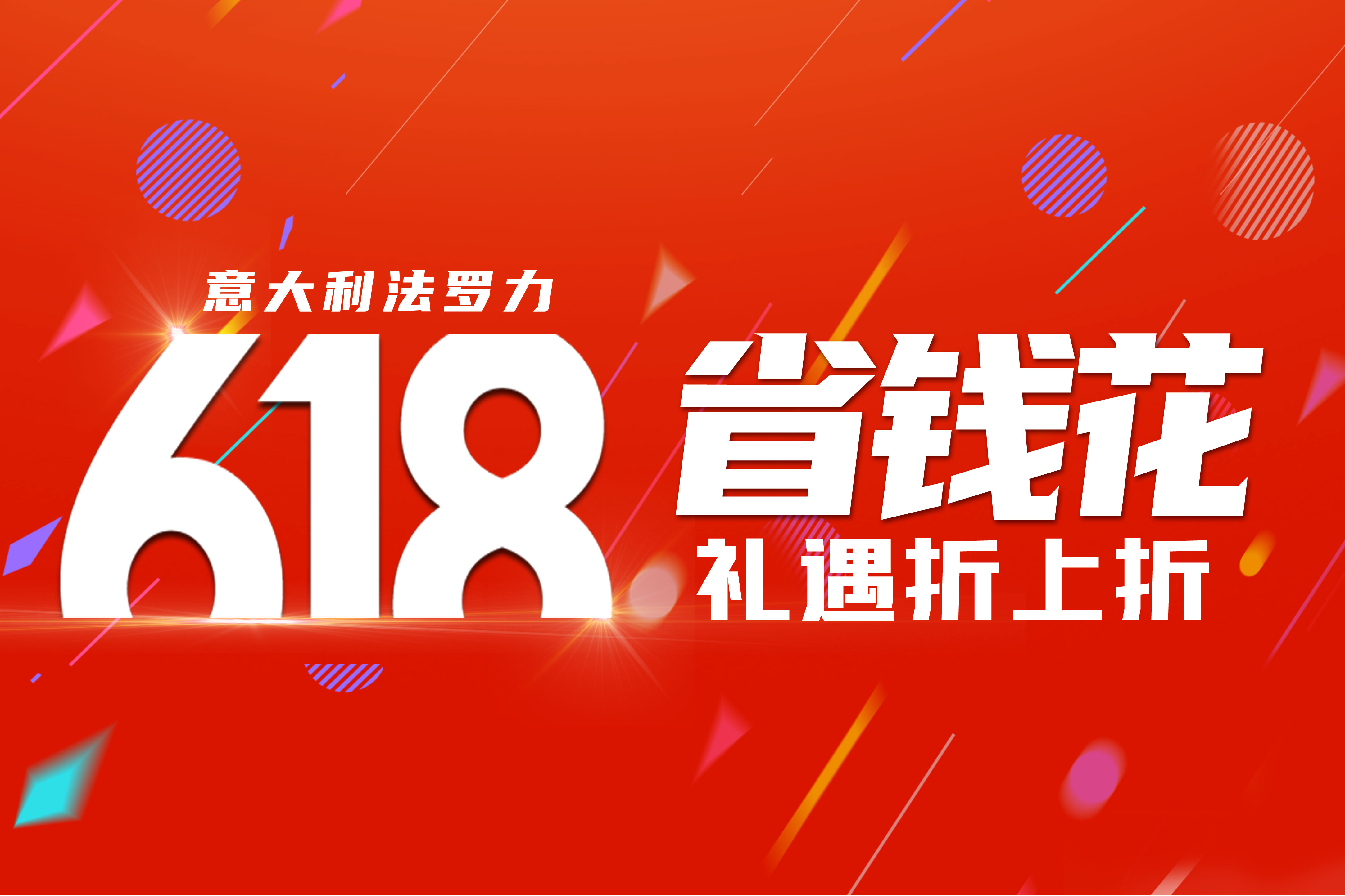 赢战618 | j9游戏年中狂欢活动火热进行中