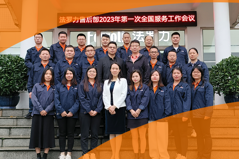 精技术提服务 j9游戏全国服务工作会议成功召开