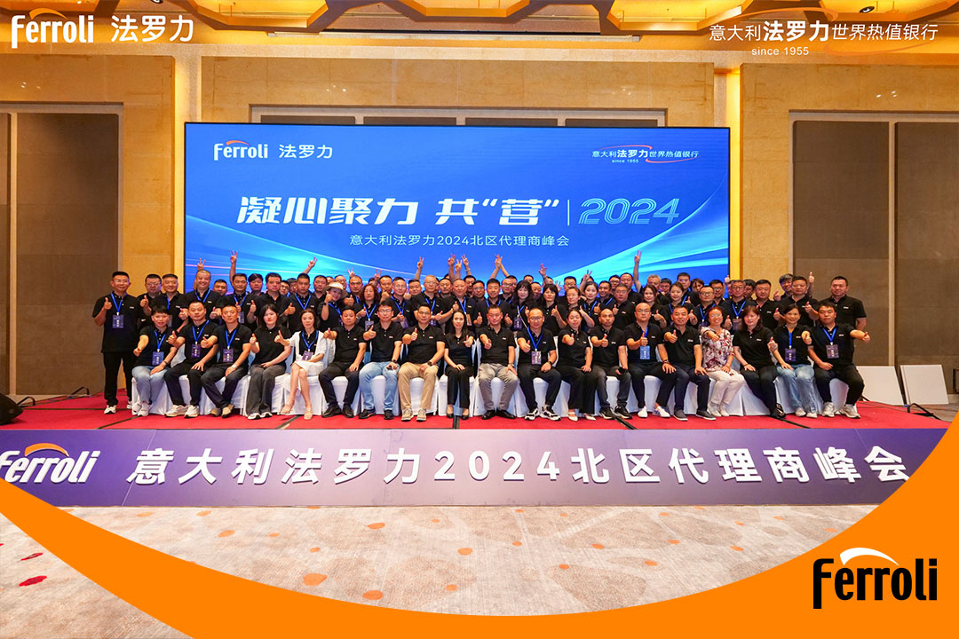 凝心聚力 共“营”2024 | 意大利j9游戏北区代理商峰会圆满进行